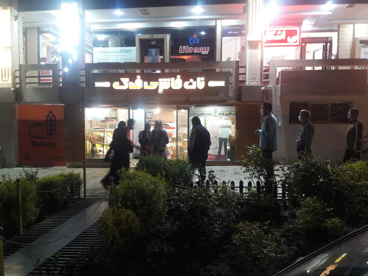 نان فانتزی فدک - تصویر 2