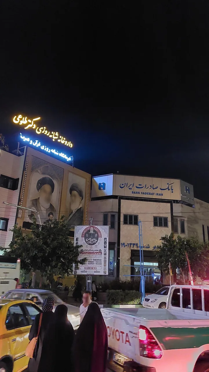 بانک صادرات شعبه غدیر - تصویر 2