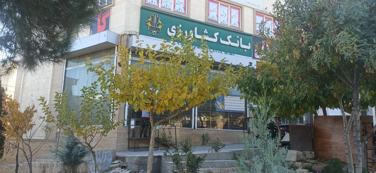 بانک کشاورزی گلستان - تصویر 2