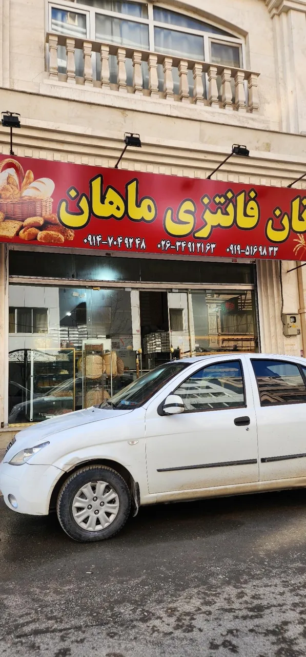 نان فانتزی ماهان