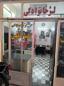 کبابی نوبهار برادران نصرالهی