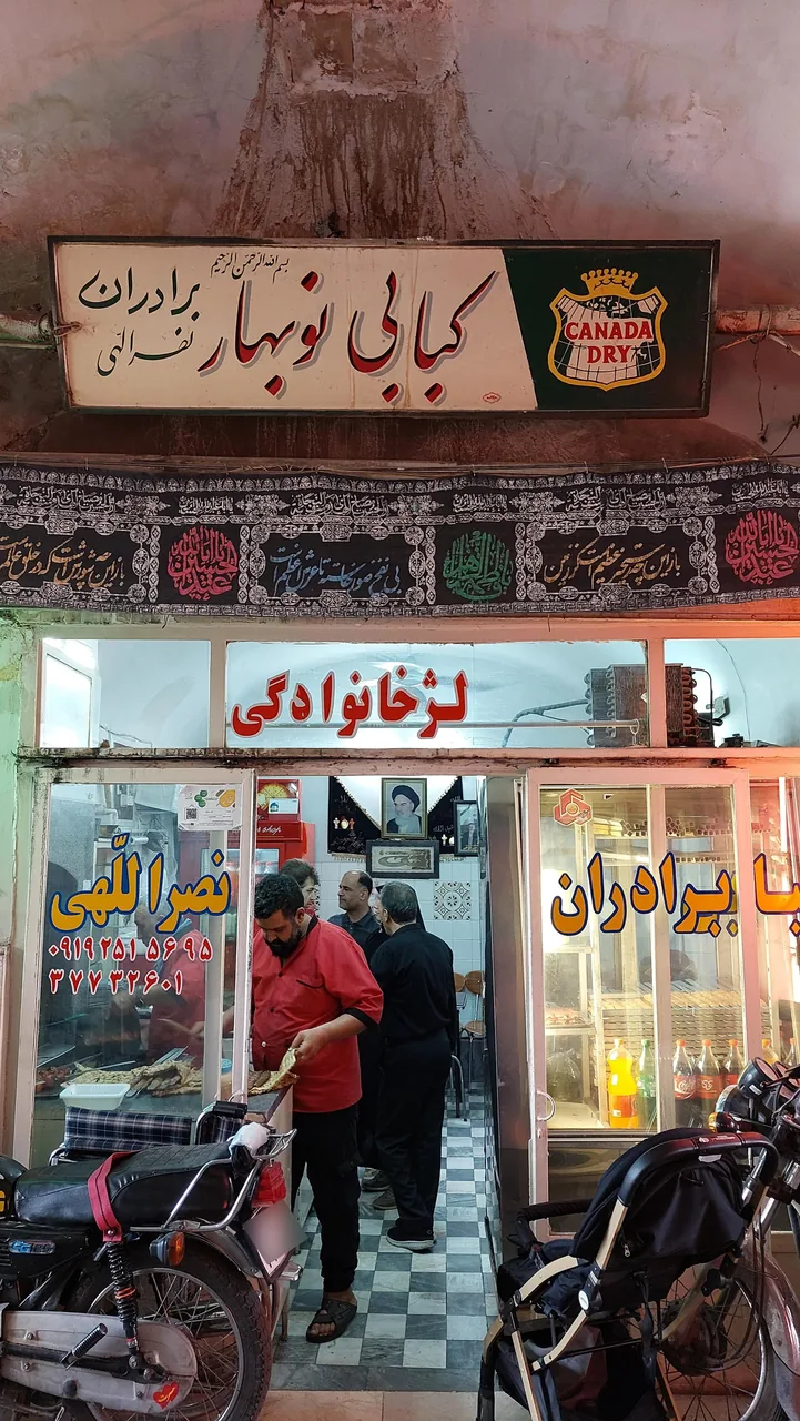 کبابی نوبهار برادران نصرالهی - تصویر 2