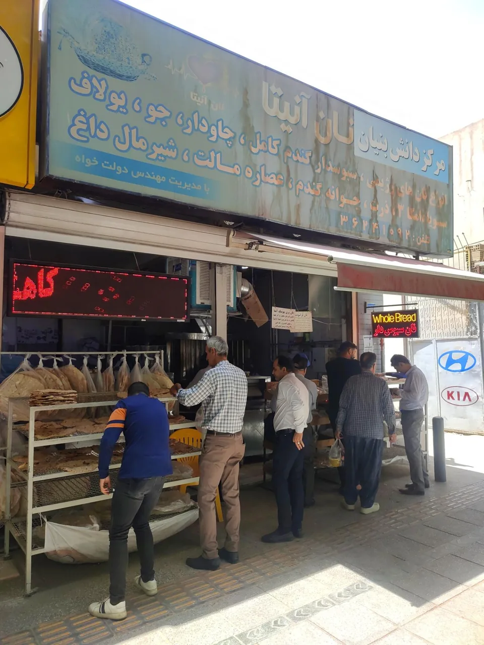 نانوایی آنیتا - تصویر 2