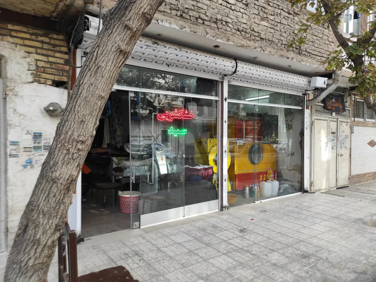 خشکشویی سید - تصویر 2