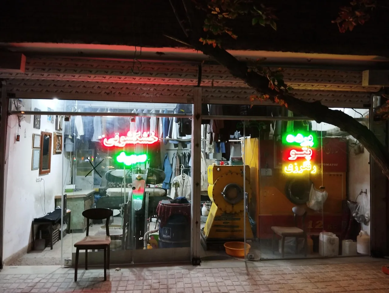 خشکشویی سید - تصویر 4