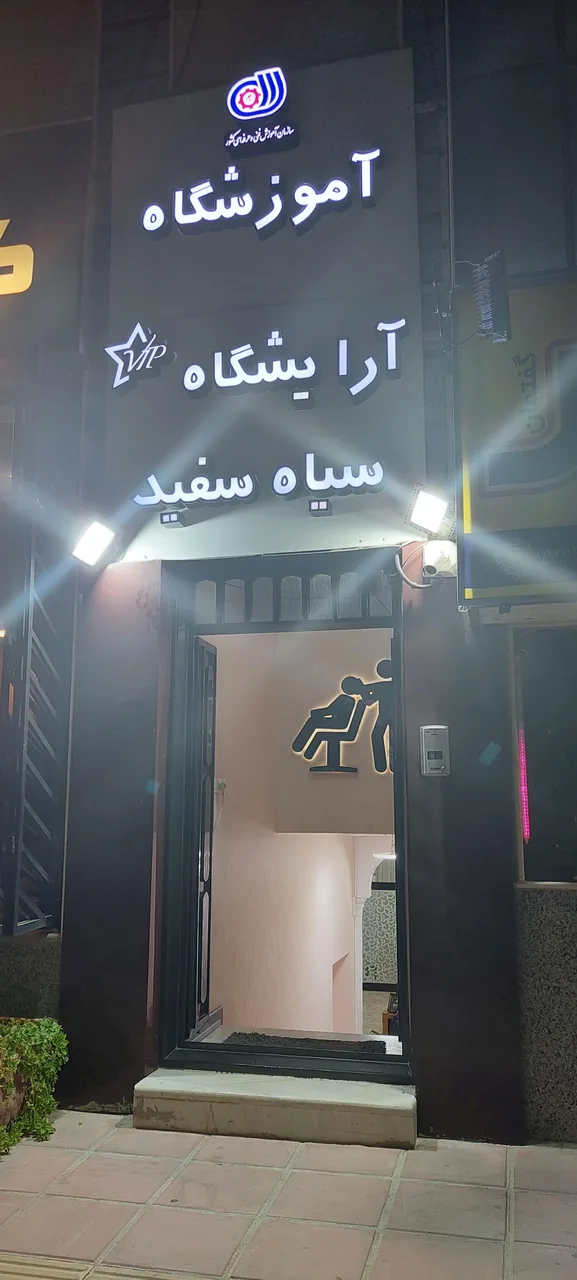 آموزشگاه آرایشگری مردانه سیاه سفید