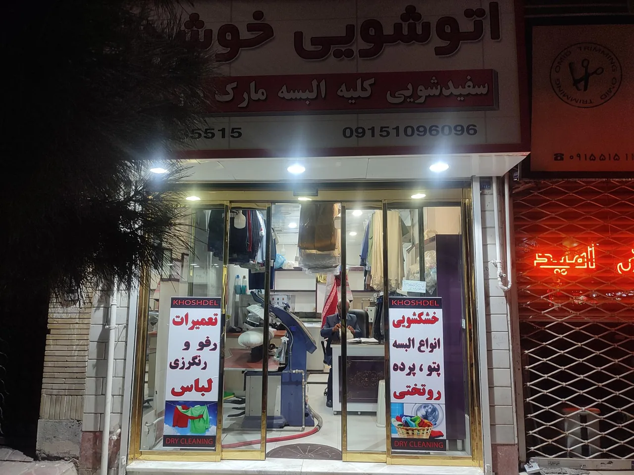 اتوشویی و خشکشویی خوشدل - تصویر 2