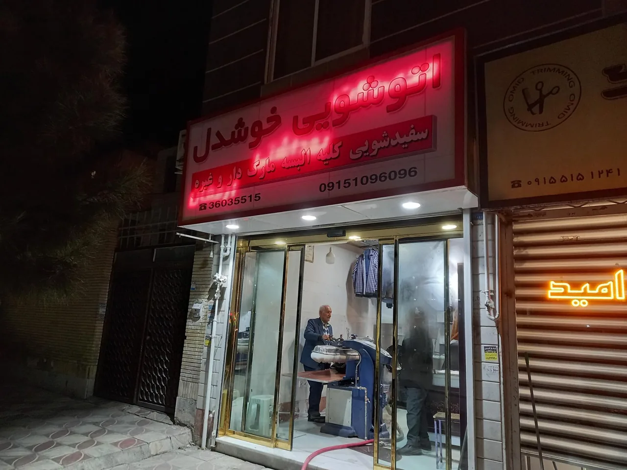 اتوشویی و خشکشویی خوشدل - تصویر 3