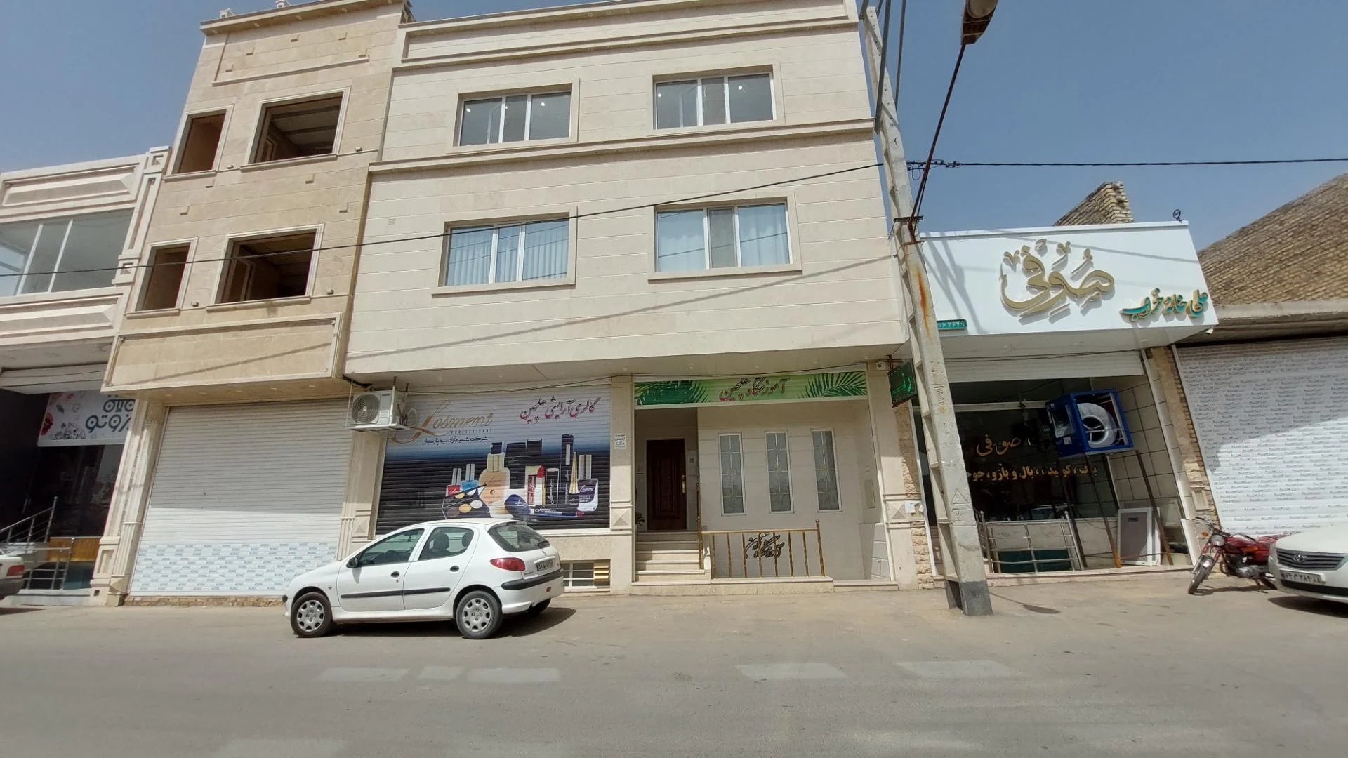 سالن زیبایی هلچین