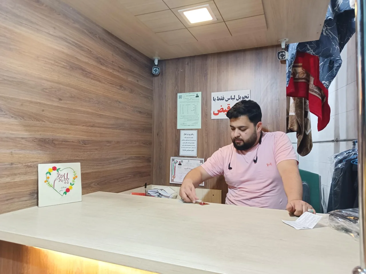 خشکشویی شبنم - تصویر 2