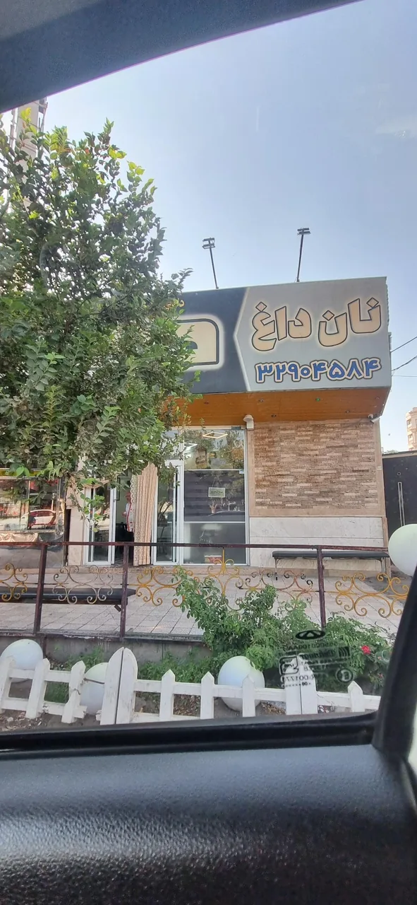 کبابی مروارید - تصویر 5