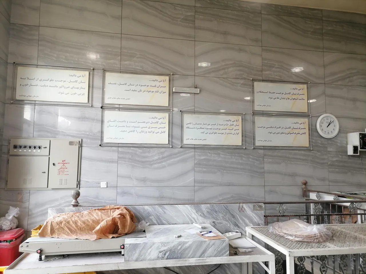 نان کدخدا - تصویر 2
