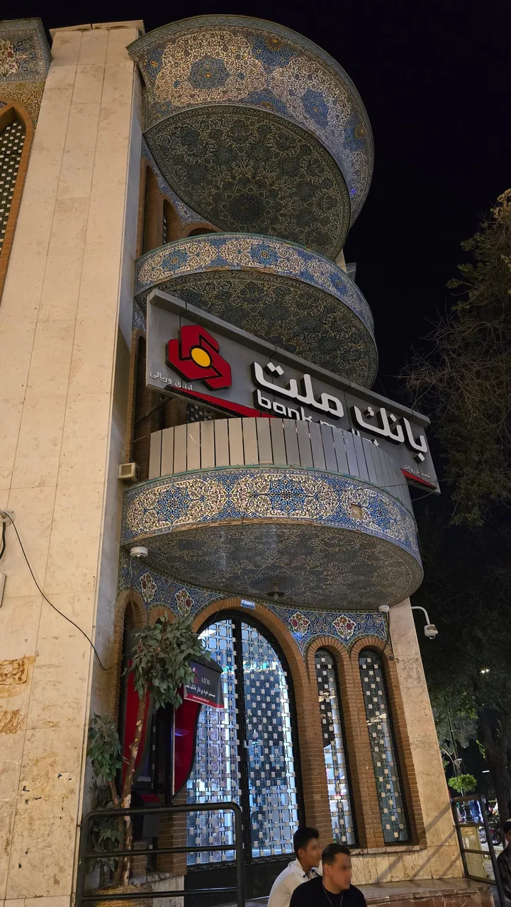 بانک ملت شعبه بازار وکیل