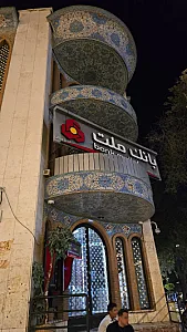 بانک ملت شعبه بازار وکیل