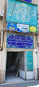 دفتر وکالت محمدرضا خراشادی زاده
