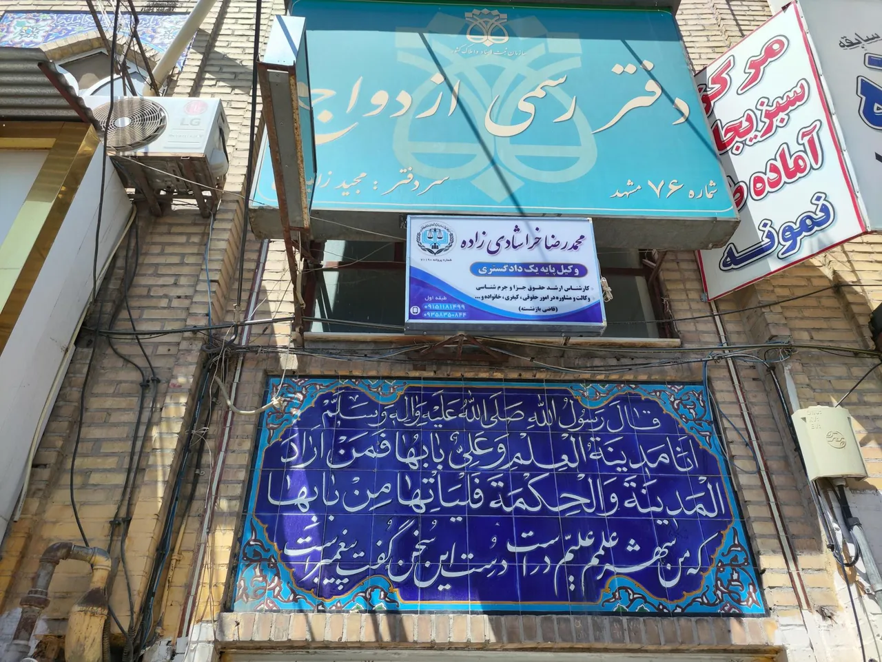 دفتر وکالت محمدرضا خراشادی زاده - تصویر 2