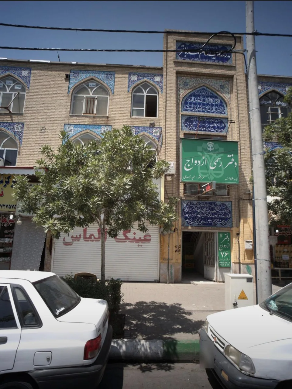 دفتر وکالت محمدرضا خراشادی زاده - تصویر 4