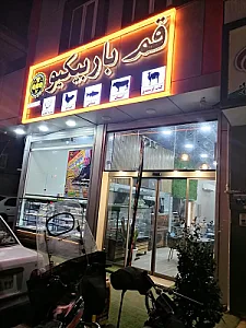رستوران قم باربیکیو (کبابچی قدیم)