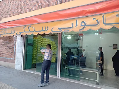 نانوایی سنگکی مسجد