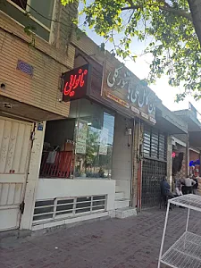نان کامل