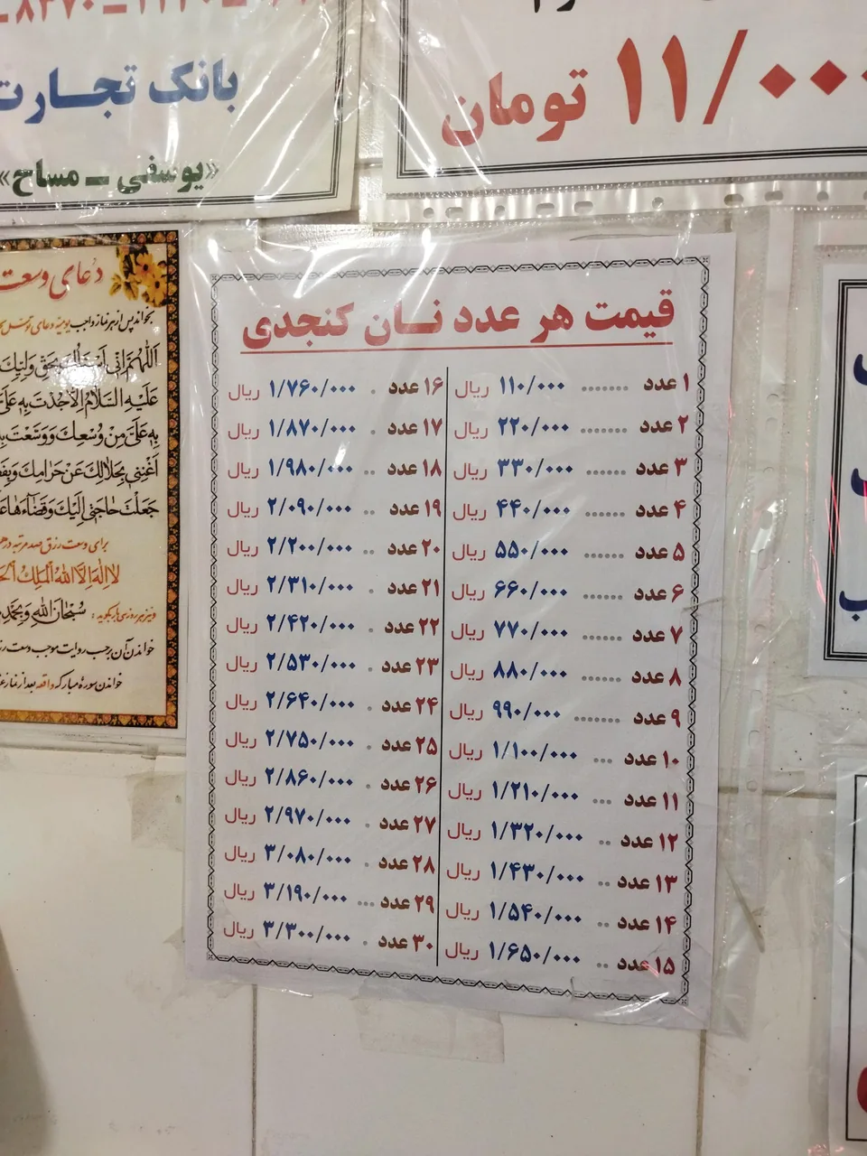 نان کامل - تصویر 4