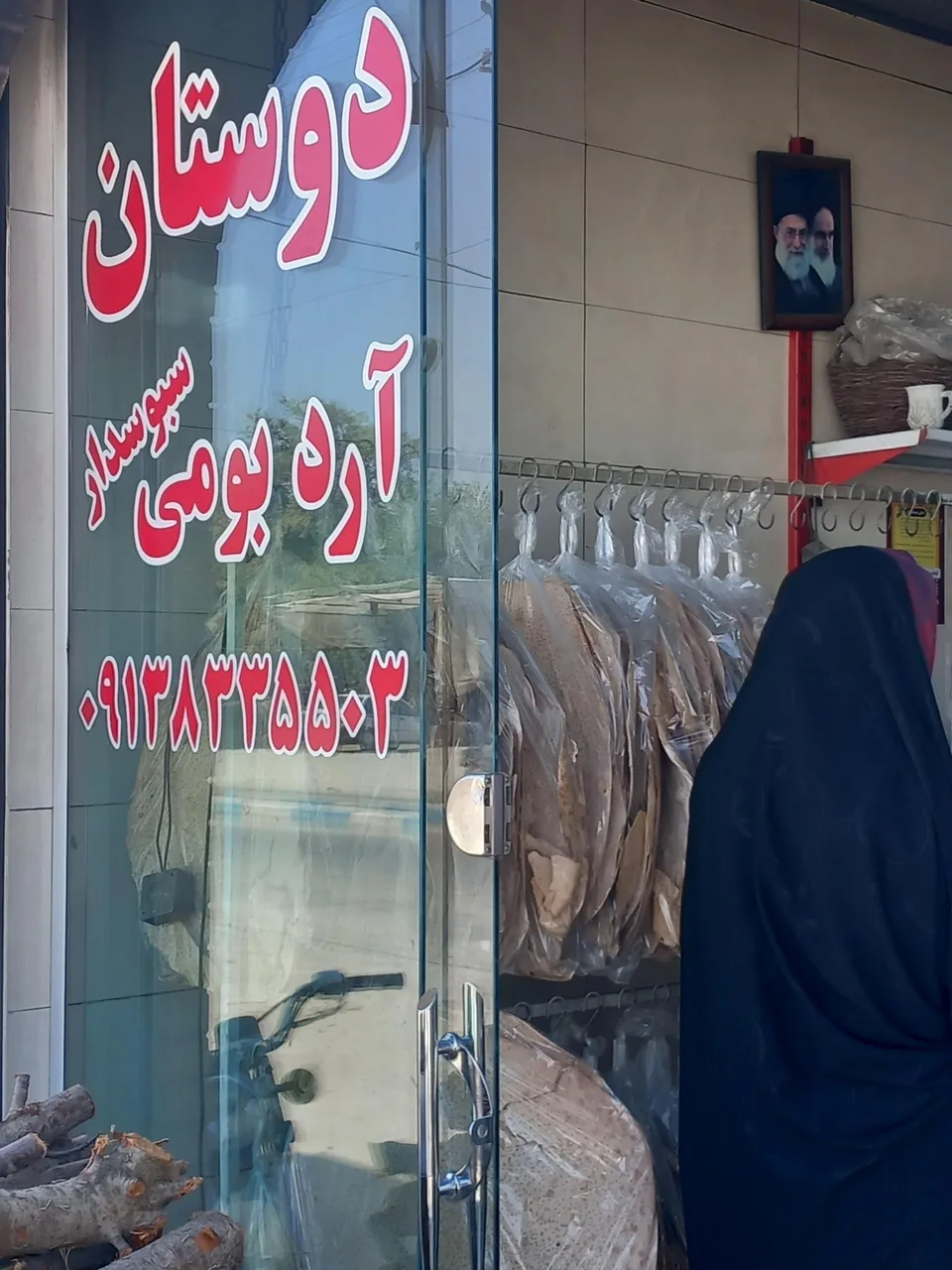نانوایی دوستان - تصویر 3