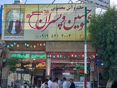 حلیم مخصوص عمو حسین