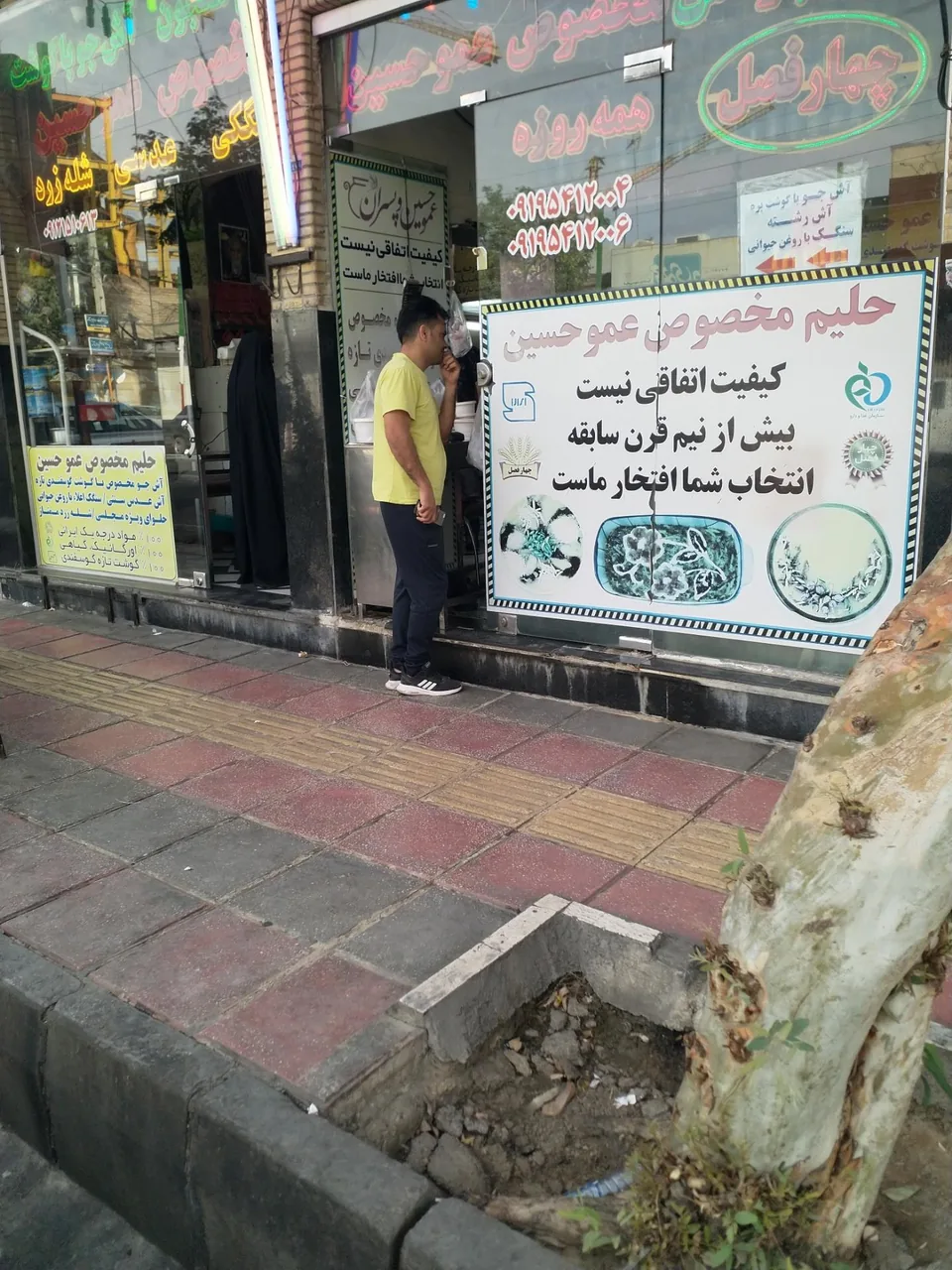 حلیم مخصوص عمو حسین - تصویر 3
