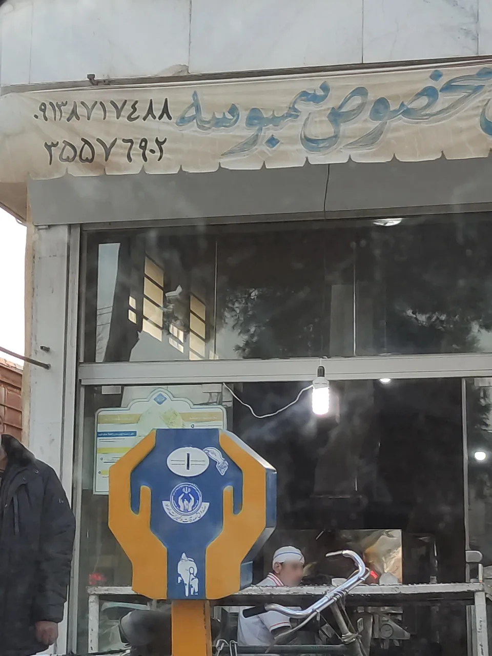 نانوایی آزادپز تافتون - تصویر 3