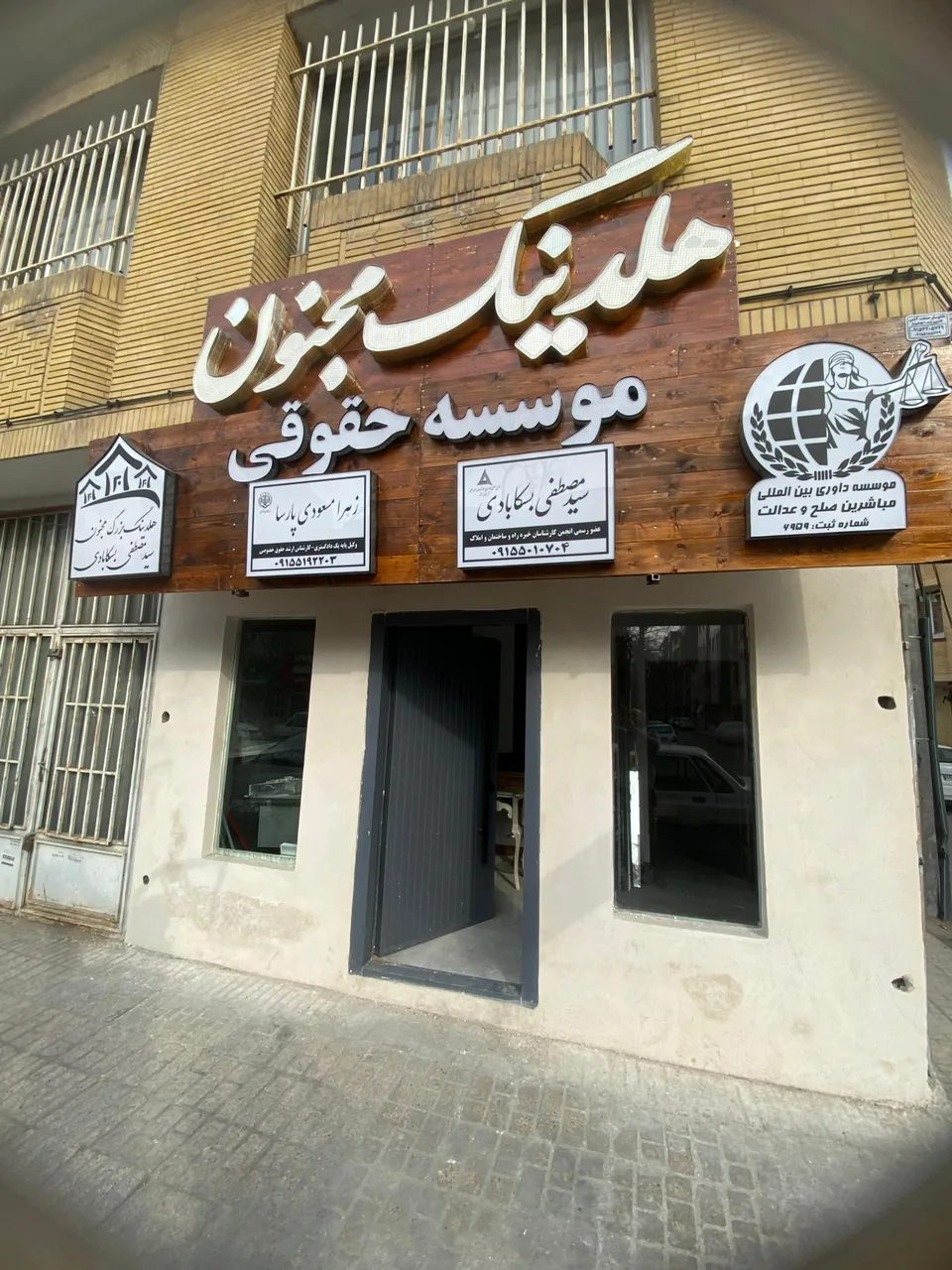 هلدینگ مجنون شعبه طبرسی - تصویر 5