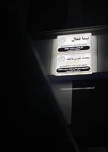 دفتر وکالت دکتر محدثه خوش عاطفه