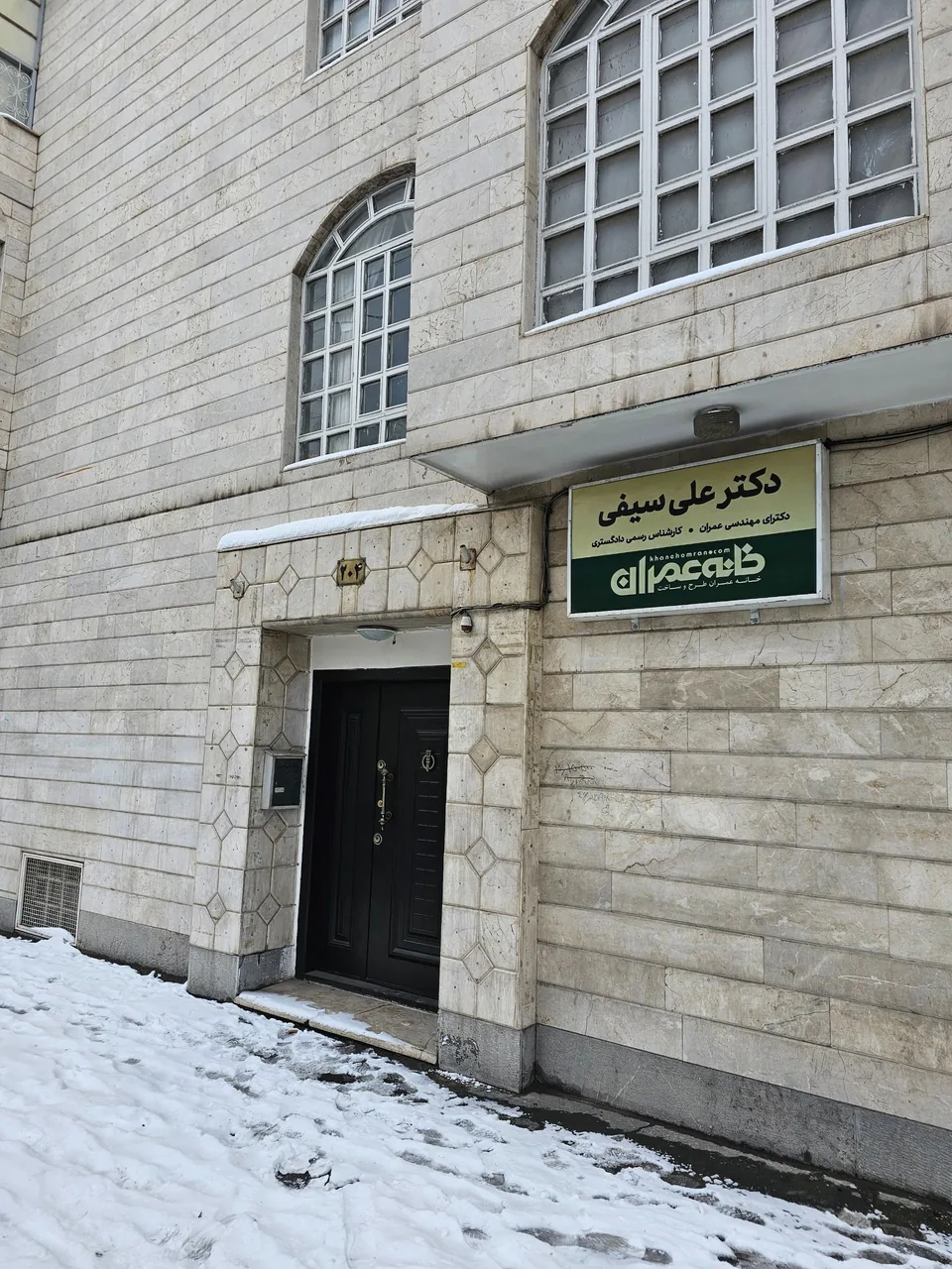 دکتر علی سیفی (کارشناس رسمی دادگستری) - تصویر 2