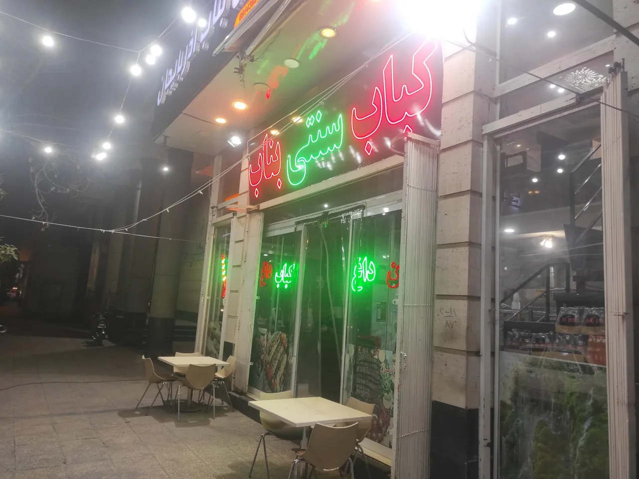 کباب بناب اصل عمو اسد - تصویر 3