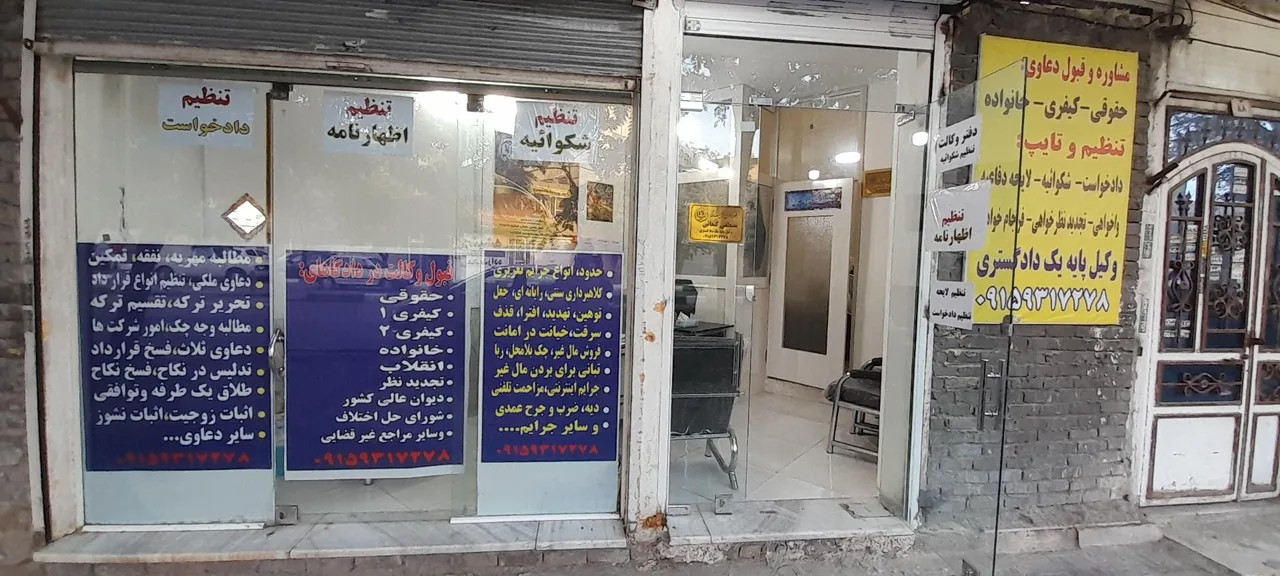دفتر وکالت مصطفی کنعانی - تصویر 2