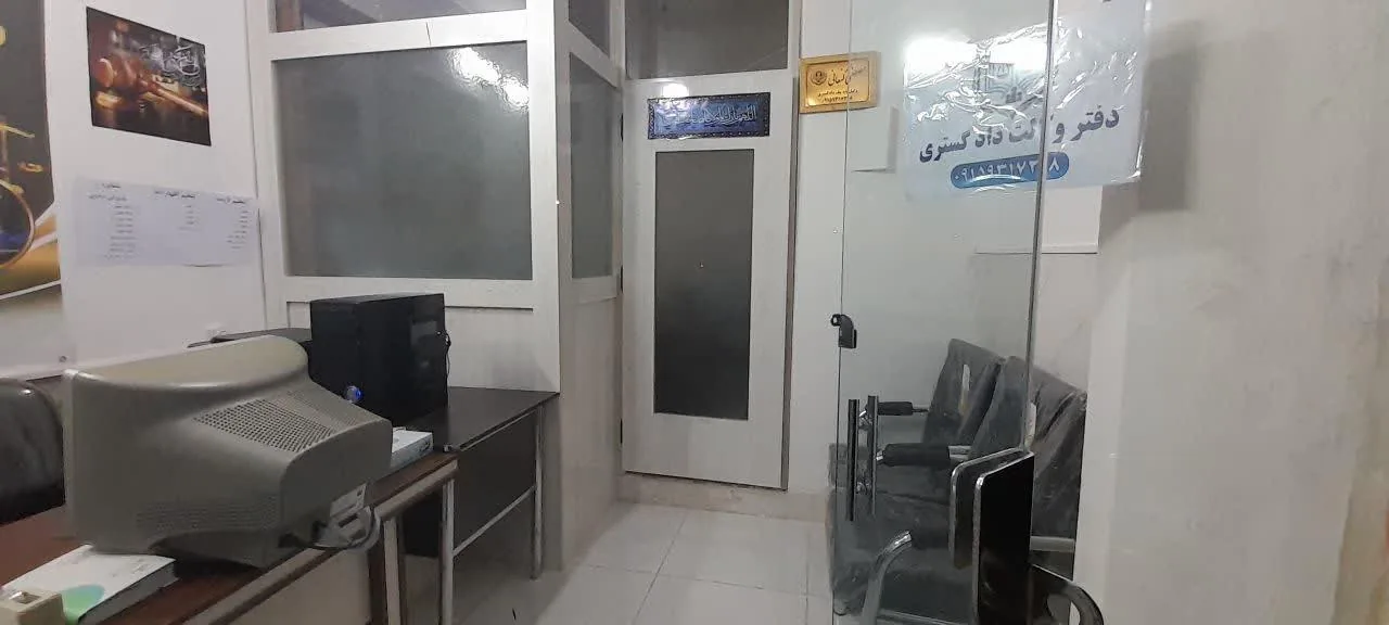 دفتر وکالت مصطفی کنعانی - تصویر 3