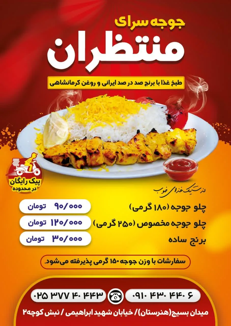 جوجه سرای منتظران - تصویر 2