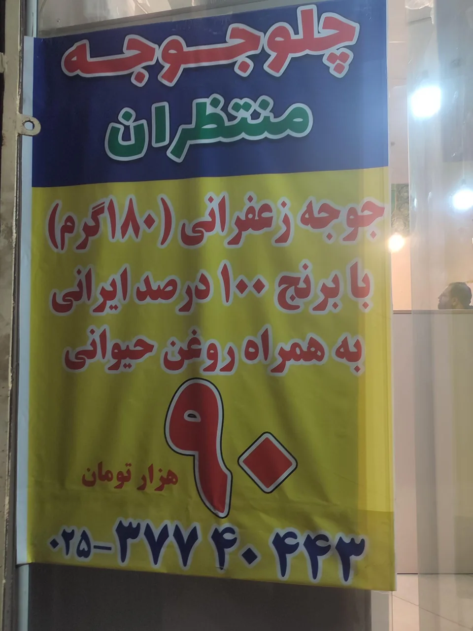 جوجه سرای منتظران - تصویر 5