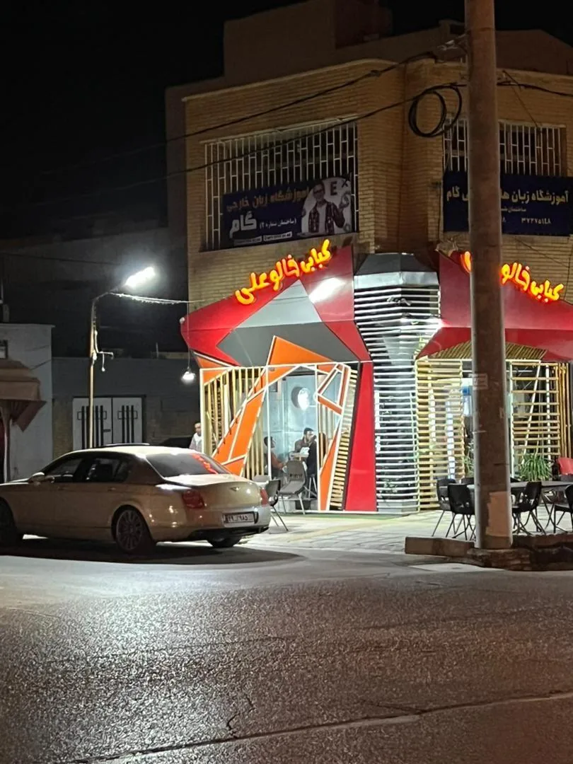 کبابی خالو علی - تصویر 3