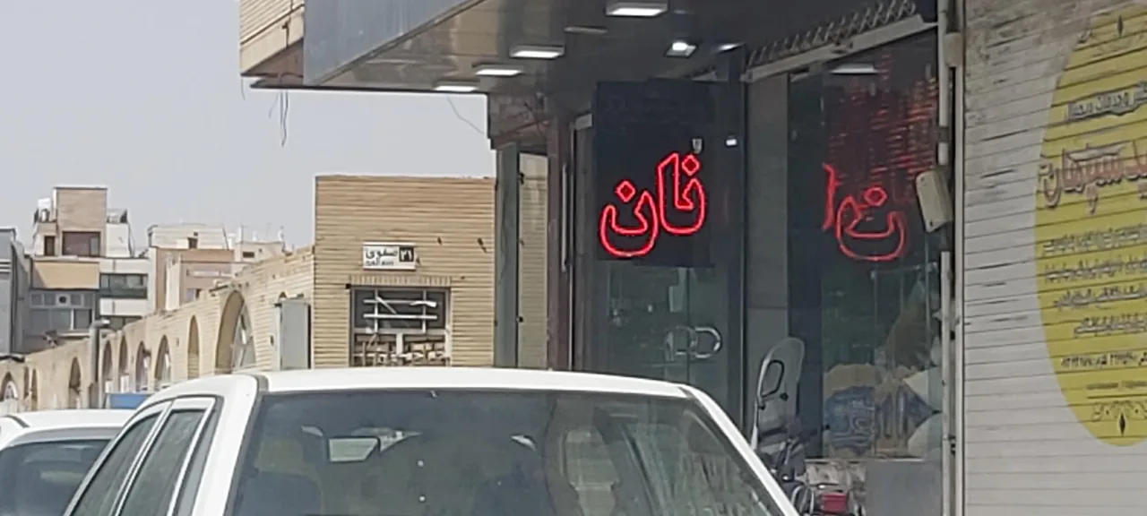مجتمع نان - تصویر 3