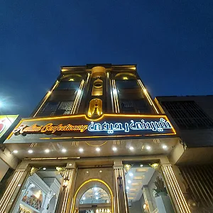 شیرینی سرای رحیمی