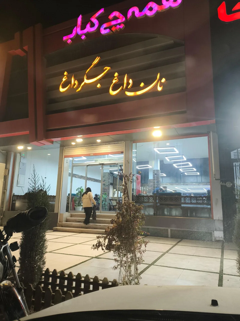 همه چی کباب - تصویر 3
