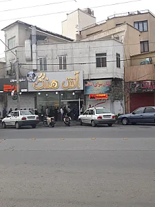 آش هنگ
