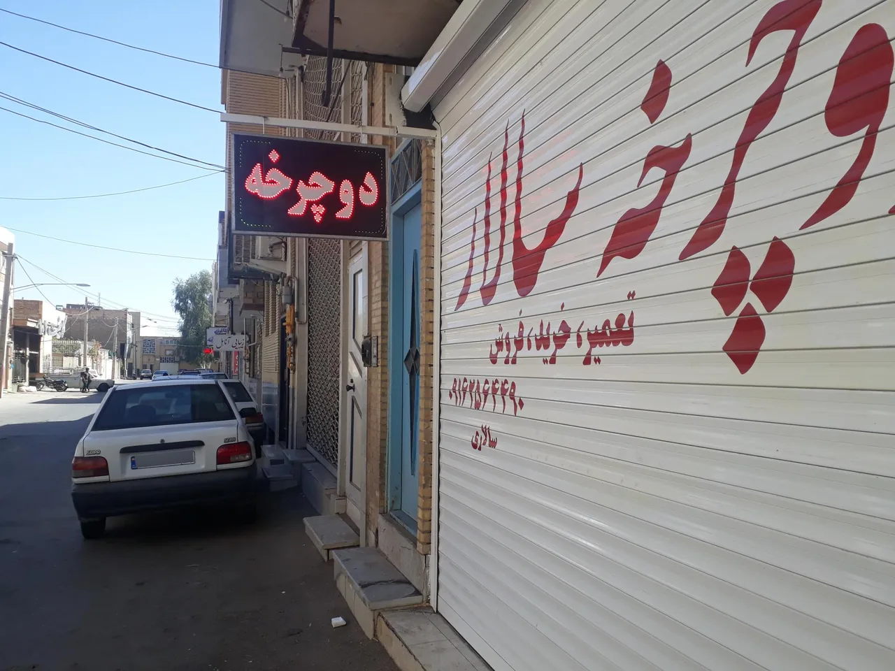 دوچرخه سالار - تصویر 2