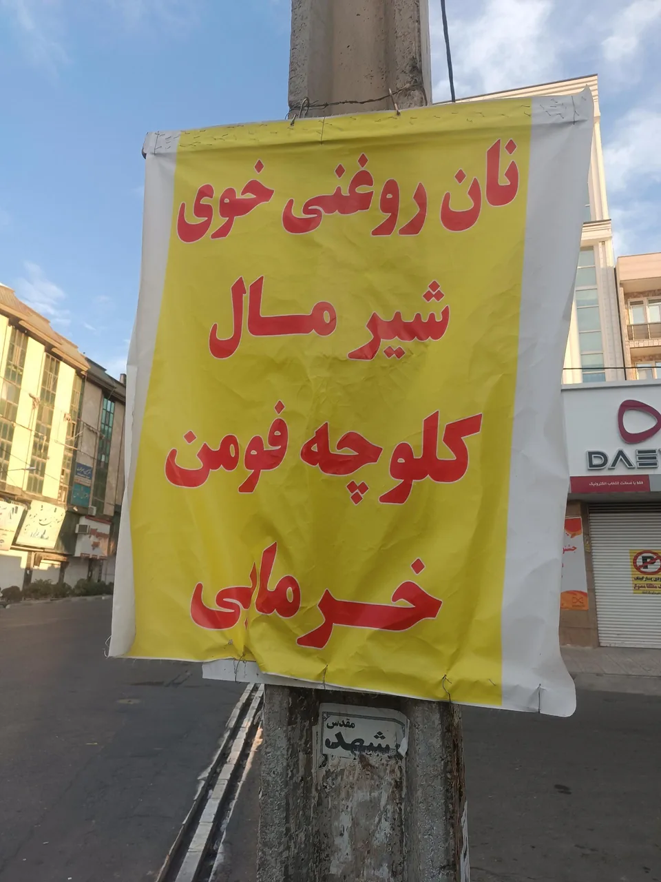 نان بربری - تصویر 5
