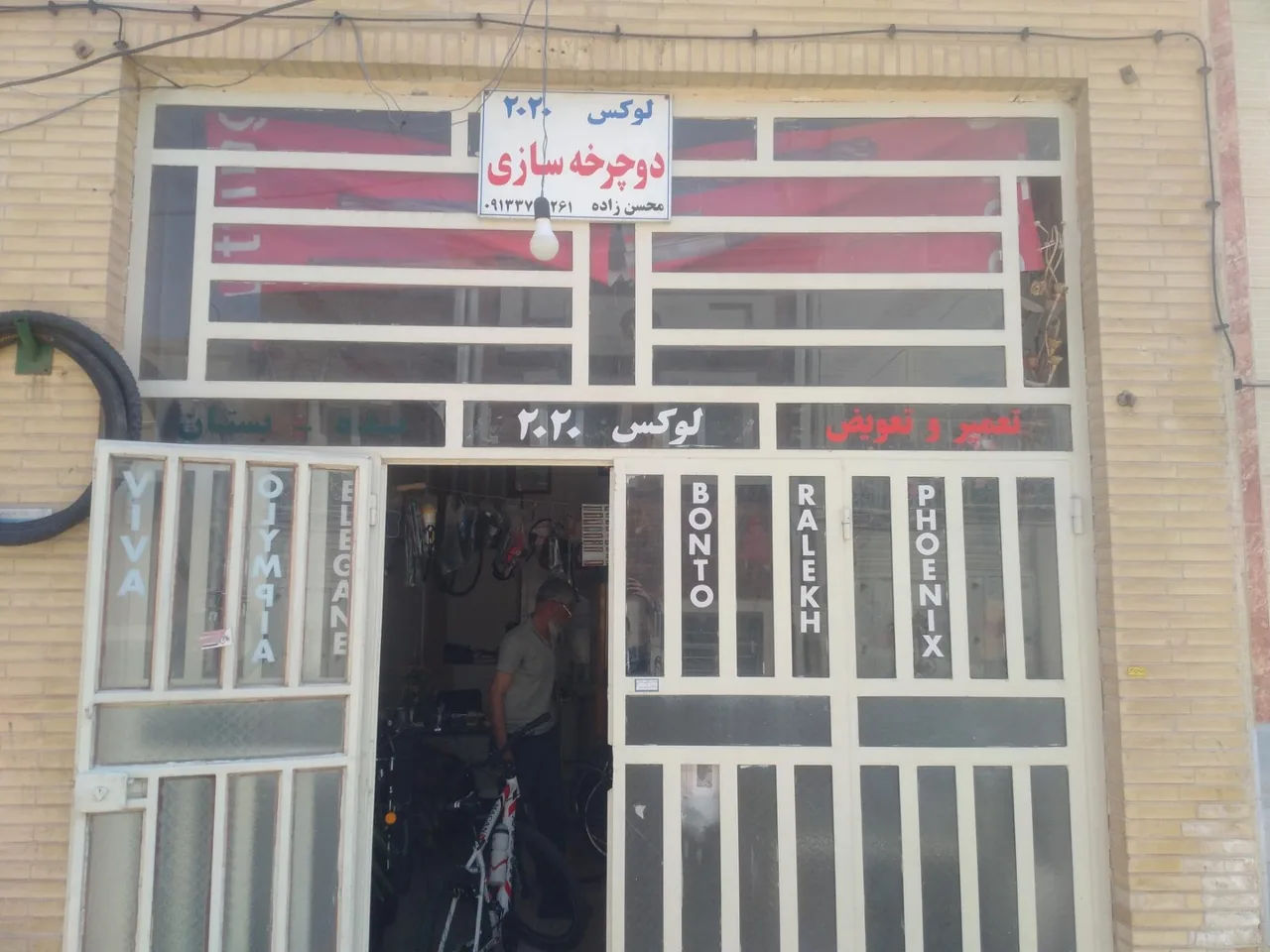 تعمیرگاه دوچرخه لوکس 2020 - دوچرخه (فروش و تعمیر) در یزد