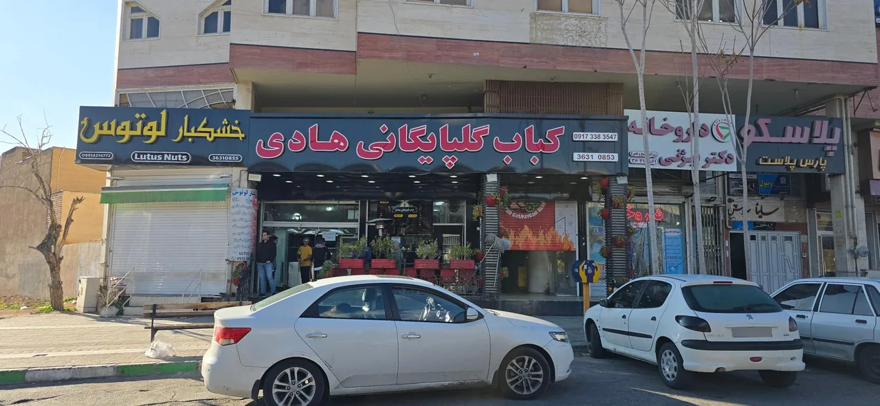 کباب گلپایگانی