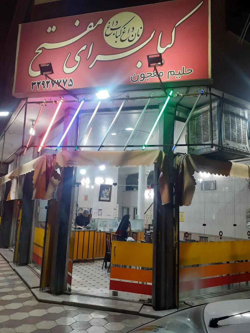 کبابسرای مفتح (رزاقی) - تصویر 2
