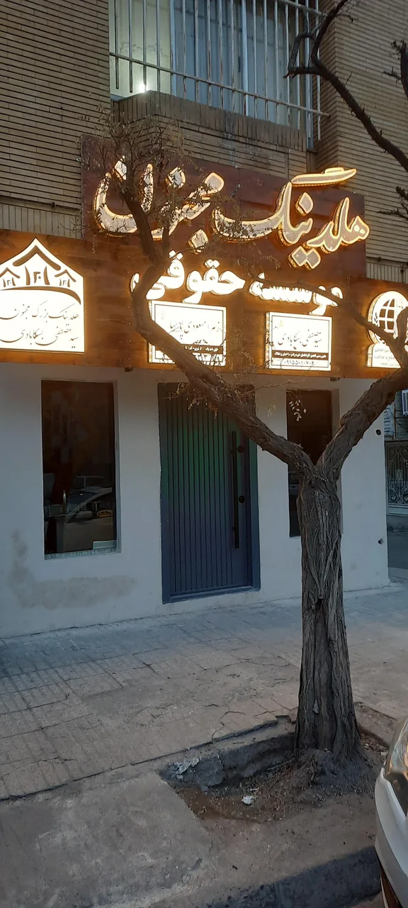 هلدینگ حقوقی ساختمانی مجنون - تصویر 2