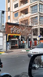 نان داغ کباب داغ گلپا اصلی