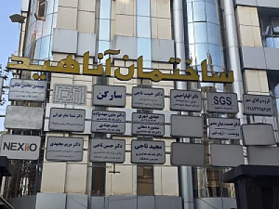 دفتر وکالت مهدی شهری